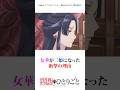 女華が三姫になった衝撃の理由　#薬屋のひとりごと　#アニメ #白鈴