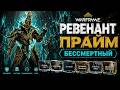 Warframe: Revenant Prime  - IMMORTAL BUILD 2026 (Варфрейм: Ревенант Прайм БЕССМЕРТНЫЙ БИЛД 2026)