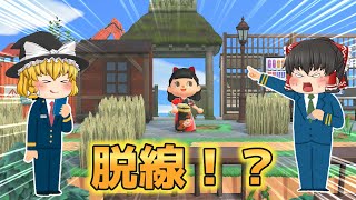 あつ森　マイデザインを使わずに田舎の駅をどう作ればいいんだ！？マイデザなしの島クリ【ゆっくり実況】