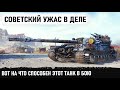 Самый лютый танк ссср! Вот на что способна эта техника в руках пианиста. Объект 705А в wot