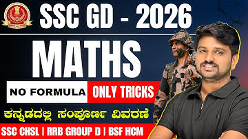 | SSC GD 2026 | RRB GROUP D | MATHS  | MOST ACCEPTED QUESTIONS DISCUSS  | BY RAJU BK  SIR |