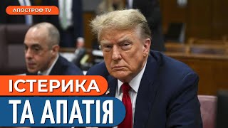 НЕОЧІКУВАНИЙ вирок суду для Трампа! Вперше в історії США