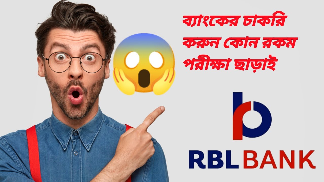Job in RBL Finserve Ltd|(100% Subsidiary of RBL BANK)#RBLBANK#MFI#bank ...