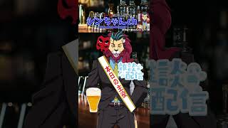 【雑談配信】縦型配信で初配信！ゆっくりおしゃべりしていってね to#初見さん大歓迎＃新人Vtuber　#ケモナー