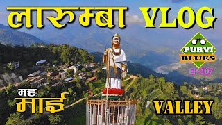 लारूम्बा यात्रा || Larumba Vlog ilam || Homage to Mahaguru Falgunanda || राष्ट्रिय बिभुति फाल्गुनन्द