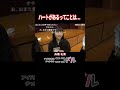【バレンタイン】ハートがあるってことは... #舟橋礼菜 #NMB48 #アイドル #ニコドル #Shorts