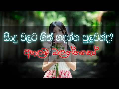 Sinhala Songs Collection  Sinhala Old Songs  Sinhala New Songs  Aluth Sindu 2020  Manda pama