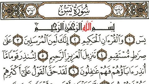 عمر الهاشمي سورة يس تلاوة جميلة جدا #القرآن_الكريم