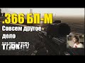 Вторая жизнь ВПО-209 на патронах БП-М. Из стримов Escape from Tarkov