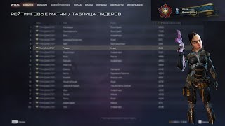 Варфейс  | Cтрим warface | РМ на грандмастере в соло