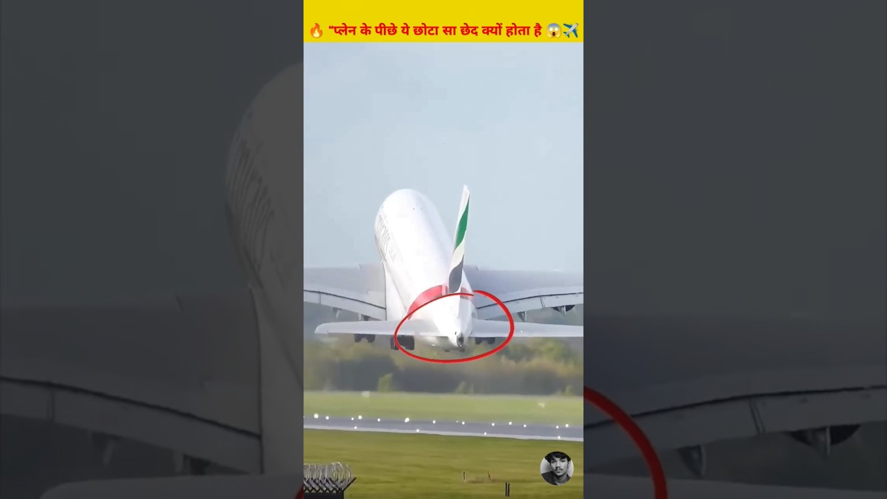 🔥 “प्लेन के पीछे ये छोटा सा छेद क्यों होता है? सच चौंका देगा! 😱✈️”