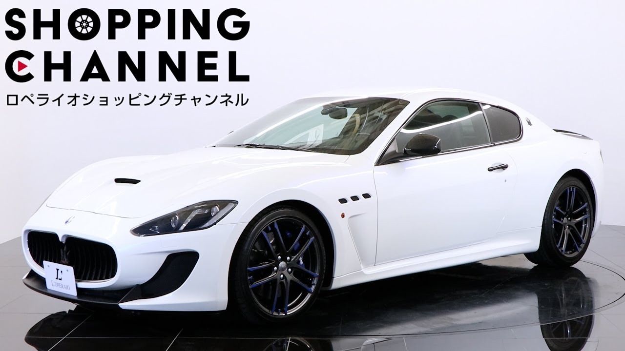 マセラティ グラントゥーリズモ MCストラダーレ センテニアル