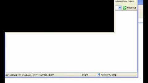 Создаем программу "BUG" через блокнот