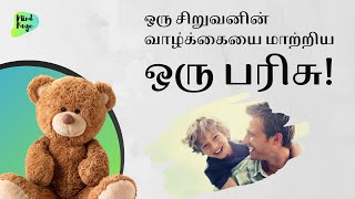 Motivational True Story in Tamil - Best Gift | Motivational Video in Tamil