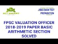 FPSC VALUATION OFFICER 2018-2019 PAPER BASIC ARITHMETIC SECTION SOLVED