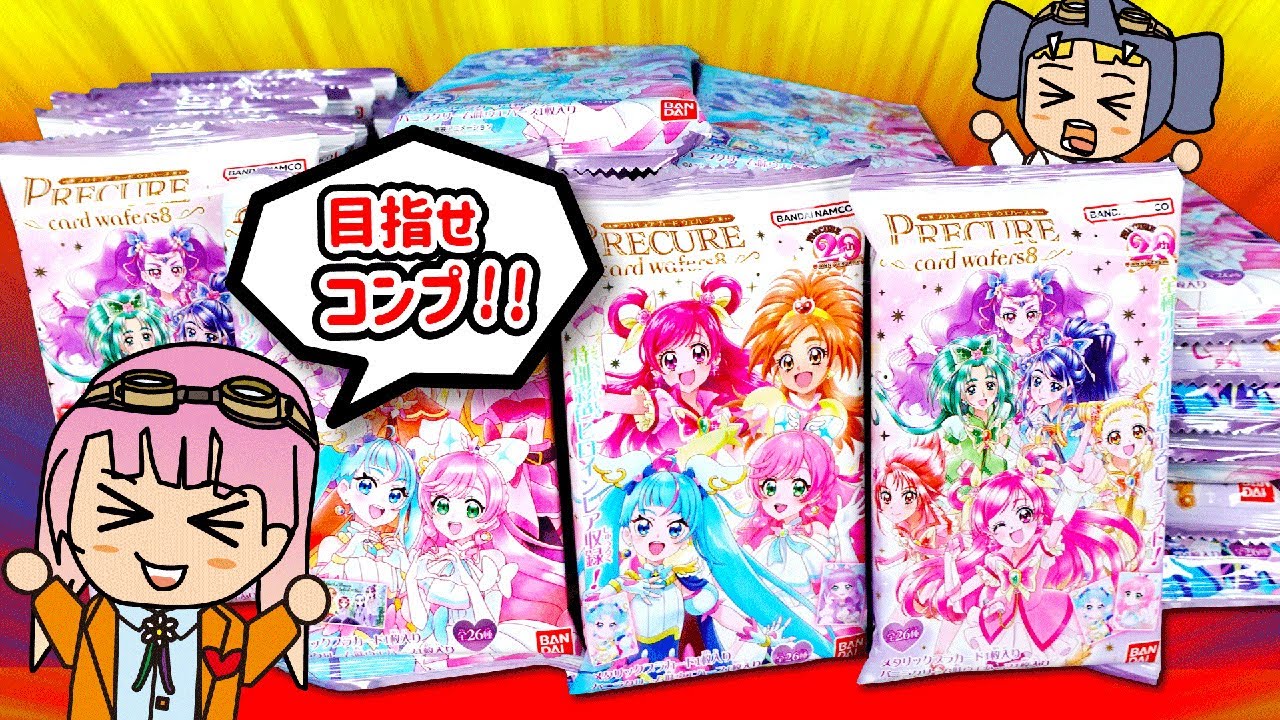 ※専用※　プリキュア ウエハース8  マジェスティ エルちゃん 100枚