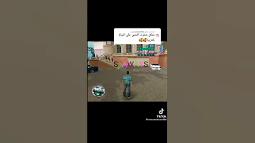 ازاي اعمل شفره الحارس وهو بيمشي على الميه 