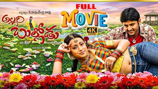 Nithin U0026 Trisha Allari Bullodu Telugu  Movie 4k  Raghavendra Rao Blockbuster Movie