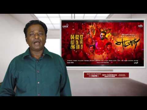 Yaman Movie Review - Vijay Antony - Tamil Talkies