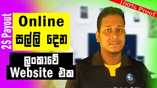 Earn Money Online Sinhala (Hypeptc)