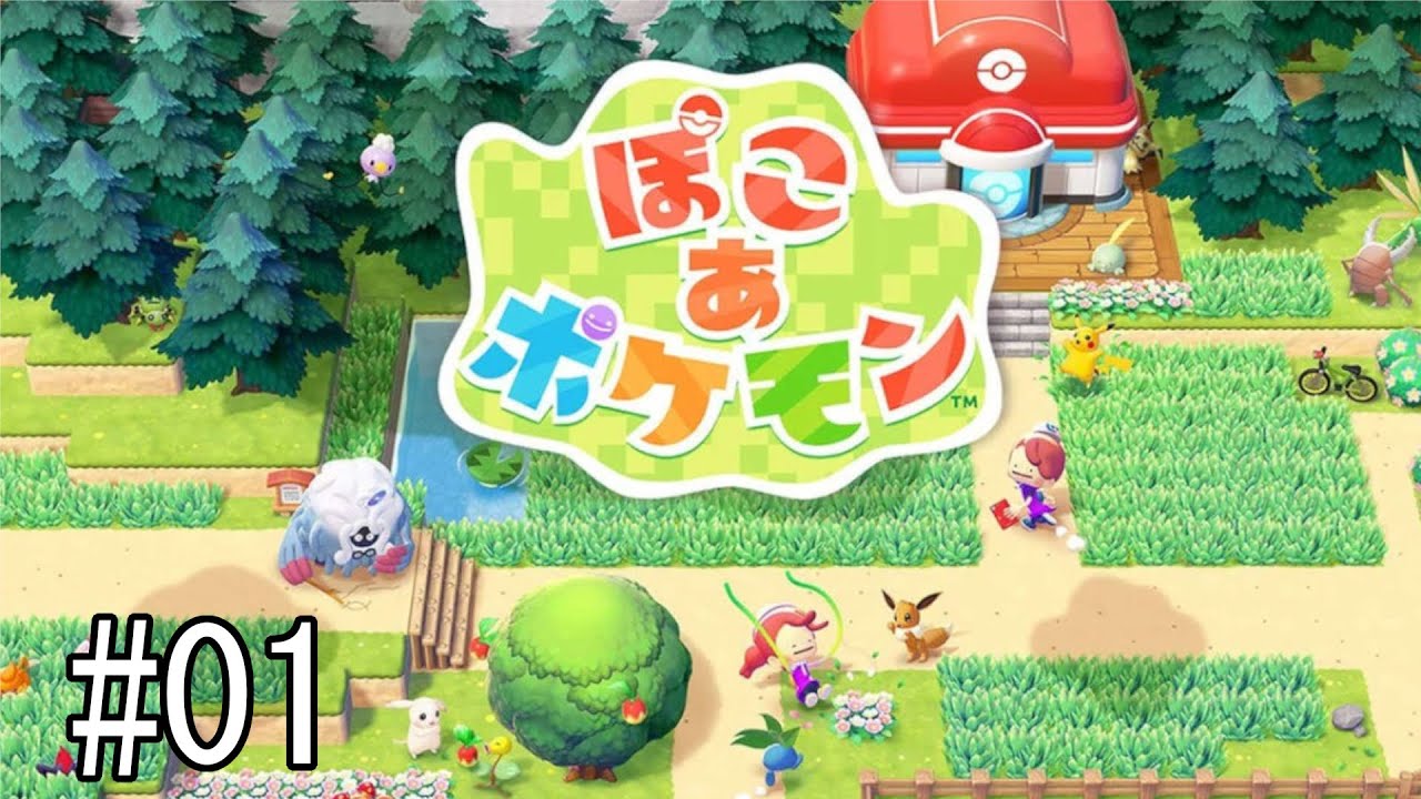 ぽこあポケモン・クラッシュバンディクー プラグマタ・ガンダムEXTREME