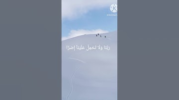 تقليد شيخ محمد صديق المنشاوي من أواخر سورة البقرة بروايه حفص عن عاصم