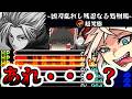 【モンスト】これはあれですか？難しい奴ではないですか？【ゆっくり実況】コラボガチャ縛りpart392