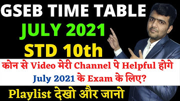 GSEB Time Table July 2021 || Std 10th repeater || Std 12th || Alish Madhani