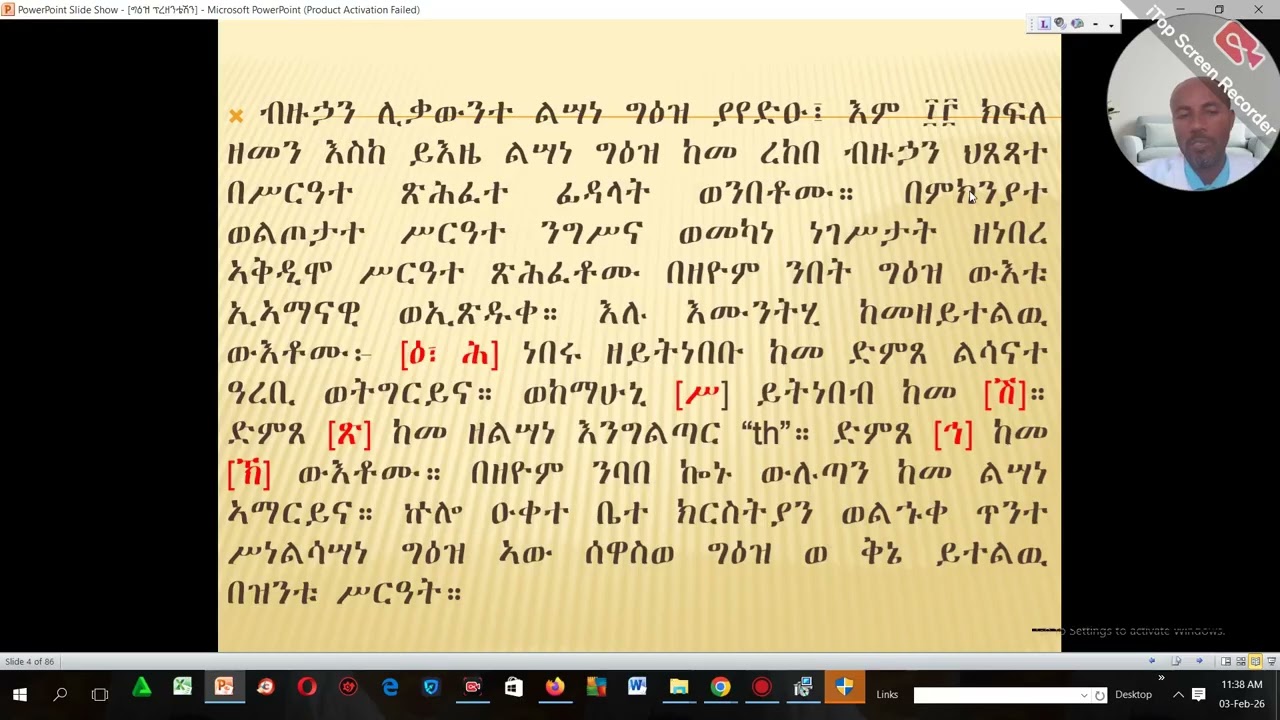 በምንት ምክንያት ውእቶሙ ጥንተ ፊደላተ ግዕዝ ዘተወለጡ ድምጾም በዘይእዜ ንበተግዕዝ