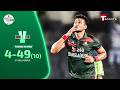 Taskin Ahmed takes 4 wickets vs Pakistan | Bangladesh vs Pakistan | 3rd ODI | T Sports