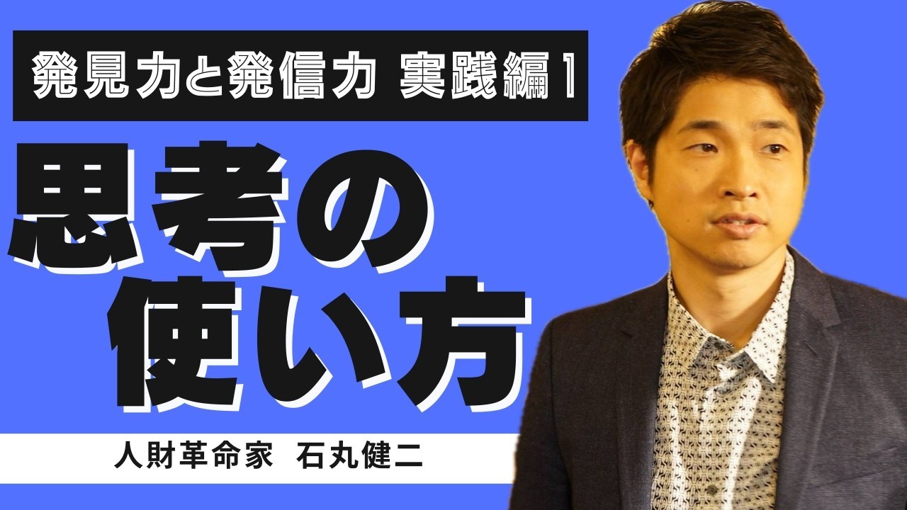 【事業承継】思考の使い方