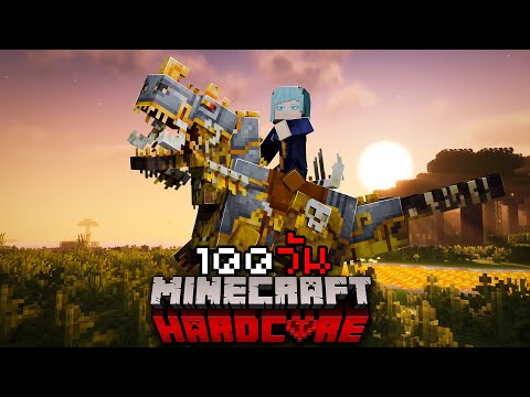 100 Days of Survival in a Brutal Dinosaur World! Minecraft The Dawn Era EP.1