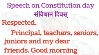 short Speech on Constitution day संविधान दिवस्  | bimal physics gk constitution day speech school
