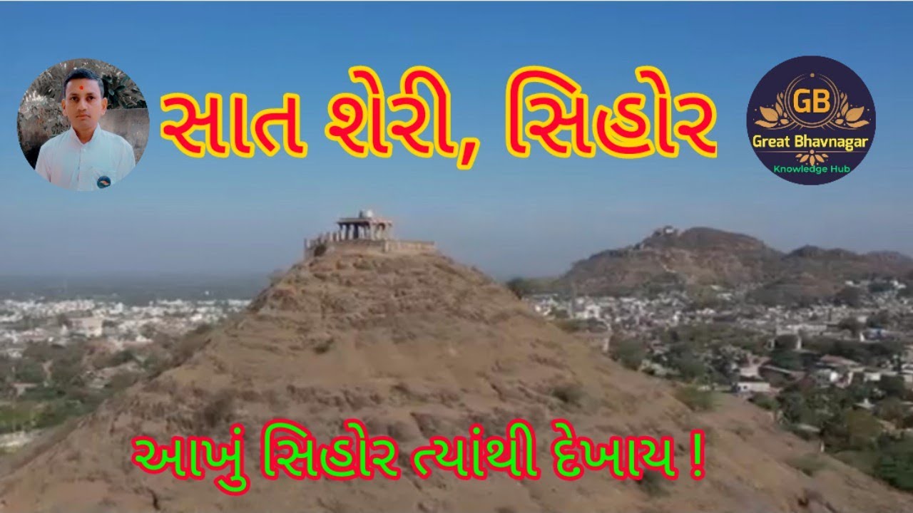 Saat sheri Sihor | Saat sheri shihor nu drashy | Sihor saat sheri 