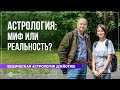 Ведическая астрология: миф или реальность? В. Бывальцев, А. Штукатурова