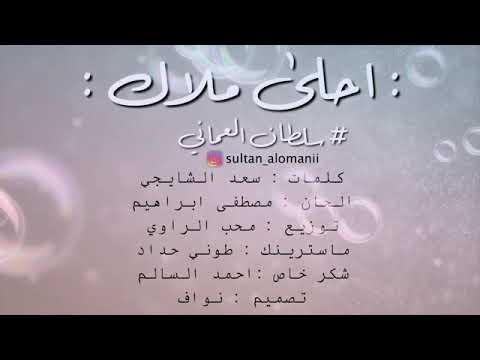 ضحيتي من ذاك الزمان انتي يادار الامان امي نبضي وكل حياتي واروحلج يايمة فدوة