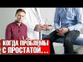 Аденома простаты: в чем настоящая причина увеличенной простаты? 📣