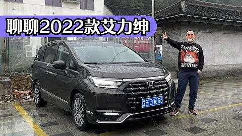 【集车】详细聊聊2022款艾力绅 - 天天要闻