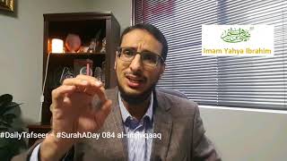 #SurahADay 084 al-inshiqaq #5minTafseer with Yahya Ibrahim #DailyTafseer