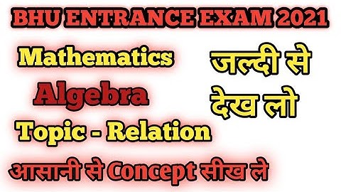 BHU ENTRANCE EXAM 2021| Mathematics for BHU bsc Ag and BHU bsc (maths &bio)| topic Relation Algebra.