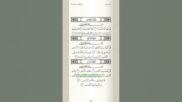 Daily Quran-surah An Nas-page 604 #quran قران سوره الناس