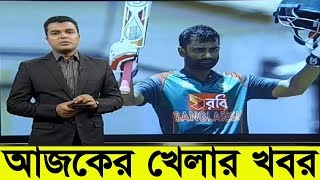 Bangla Sports News Today Jamuna 29 July 2018 Bangladesh Latest Cricket News Today Update All Sports