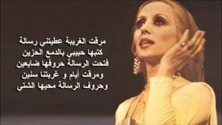 Jean Francois Michael vs Fairouz - حبيتك بالصيف - Coupable