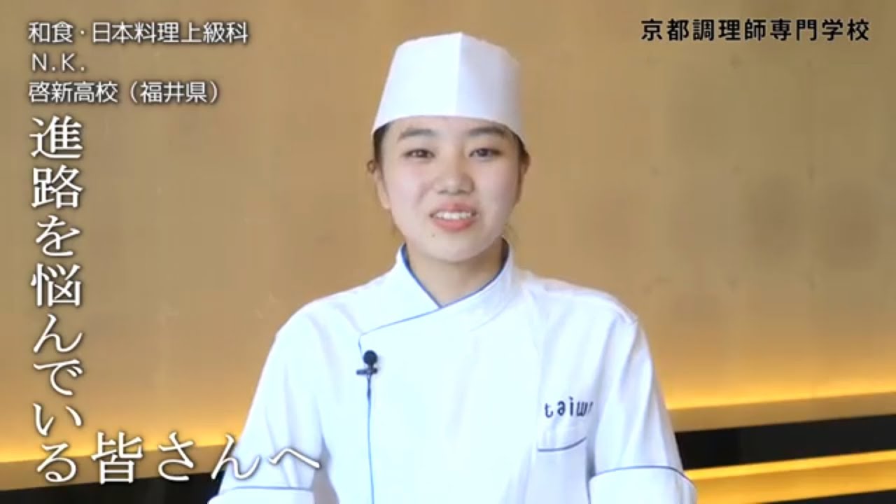 京都調理師専門学校 和食 日本料理上級科 専門学校を探すなら進学ナビ