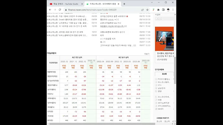 043220티에스넥스젠 주가 전망 및 차트 분석