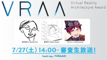 VRAA01 審査配信！