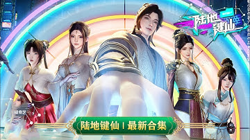 "ludijianxian: Latest Collection!" It is said that Zu An outshines all the others on the Internet