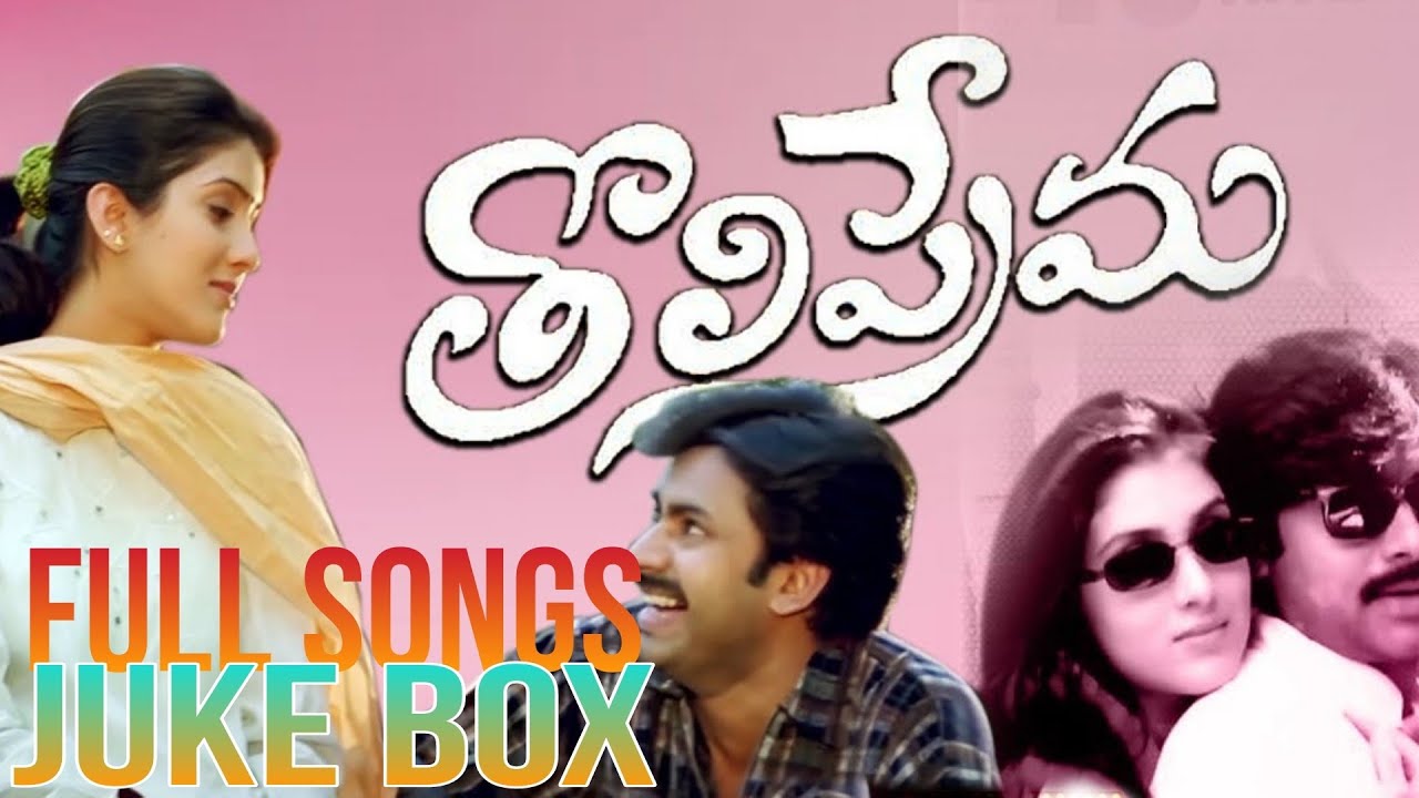 Tholi prema movie Full songs jukebox   Pavan KalyanKeerthi Reddy   GVKRetroHits