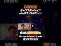 Nilsのワイルドカードがチルくてもう、
