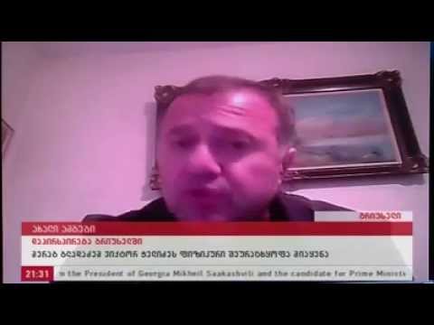 უფლებადამცველი ბლადაძე